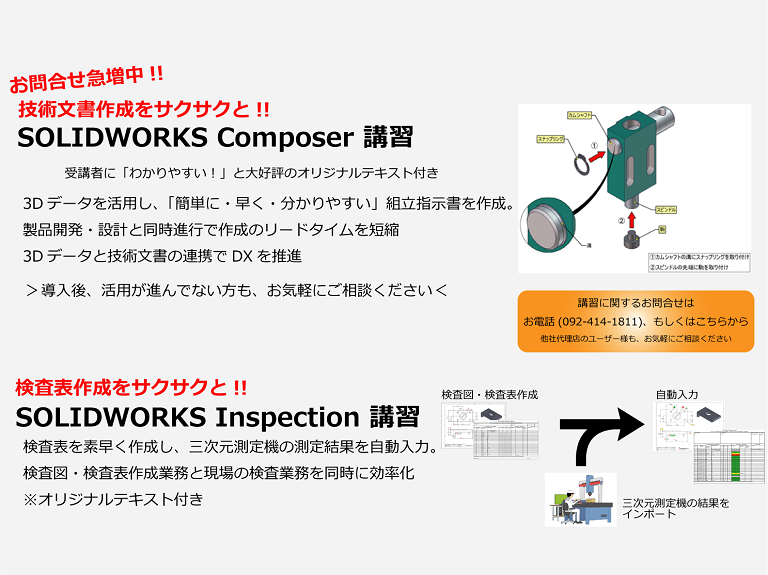 Composer講習